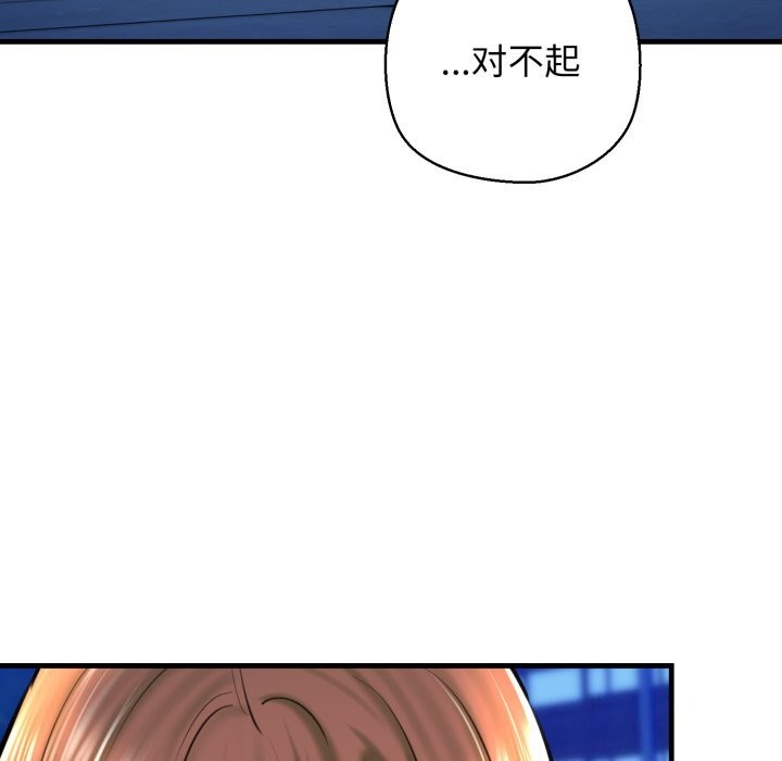 《我的拉拉队宝贝》漫画 第20話