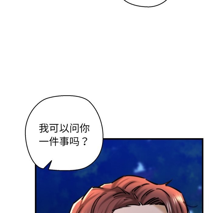 《我的拉拉队宝贝》漫画 第20話