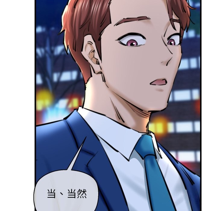 《我的拉拉队宝贝》漫画 第20話