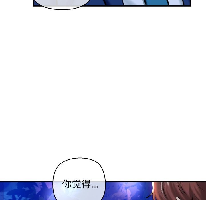 《我的拉拉队宝贝》漫画 第20話