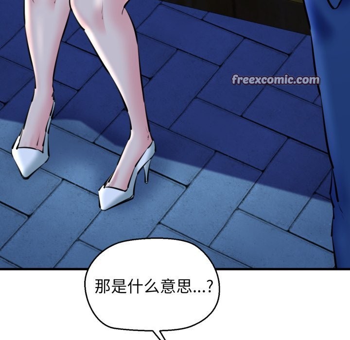 《我的拉拉队宝贝》漫画 第20話