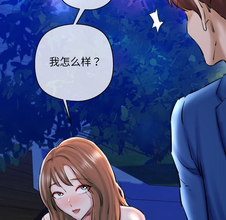 《我的拉拉队宝贝》漫画 第20話