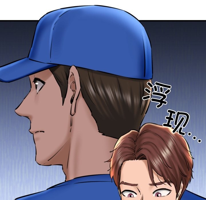 《我的拉拉队宝贝》漫画 第20話