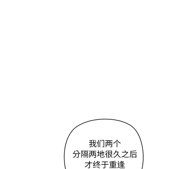 《我的拉拉队宝贝》漫画 第20話