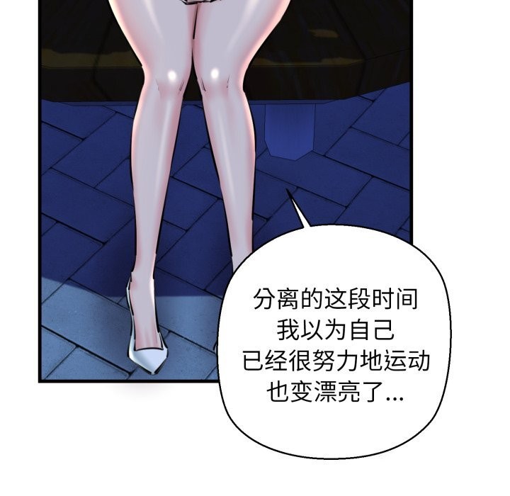 《我的拉拉队宝贝》漫画 第20話