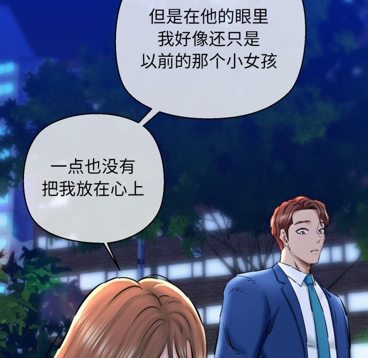 《我的拉拉队宝贝》漫画 第20話