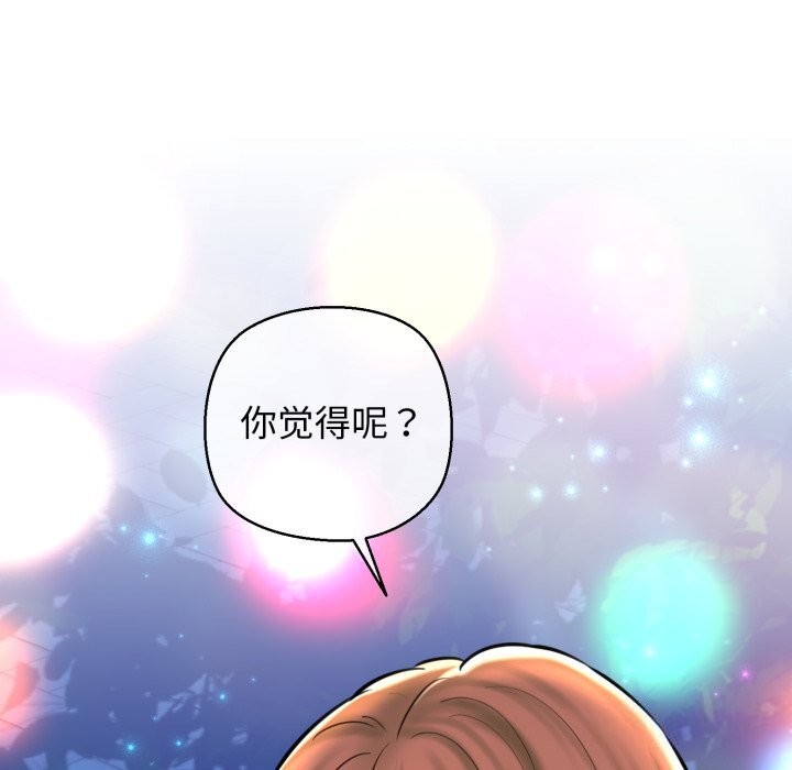 《我的拉拉队宝贝》漫画 第20話