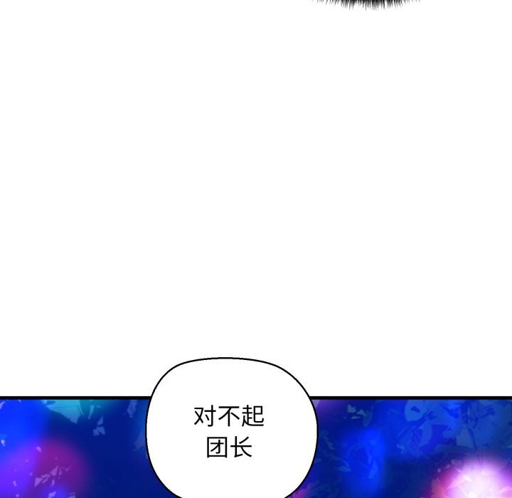 《我的拉拉队宝贝》漫画 第20話