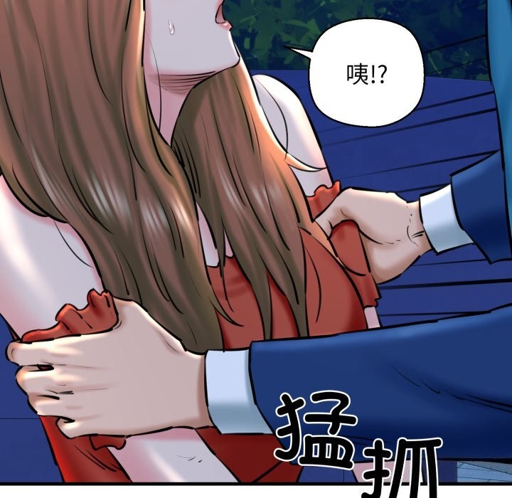 《我的拉拉队宝贝》漫画 第20話