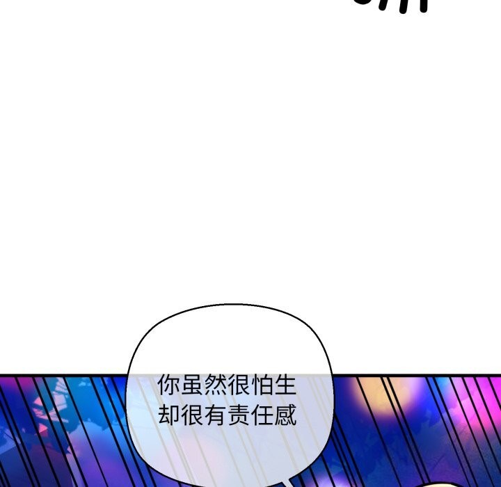 《我的拉拉队宝贝》漫画 第20話