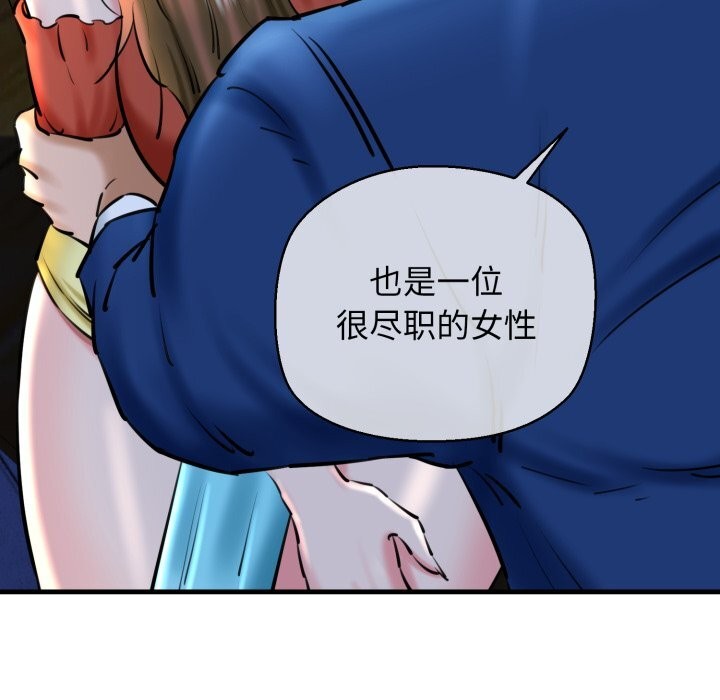 《我的拉拉队宝贝》漫画 第20話