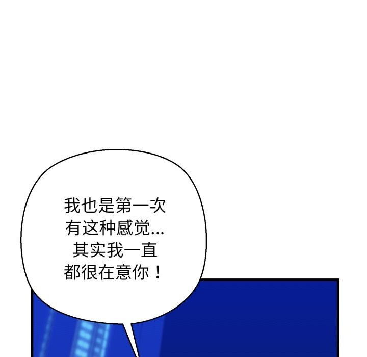 《我的拉拉队宝贝》漫画 第20話