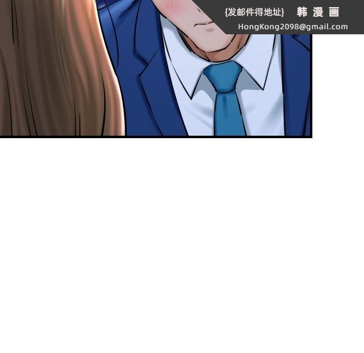 《我的拉拉队宝贝》漫画 第20話