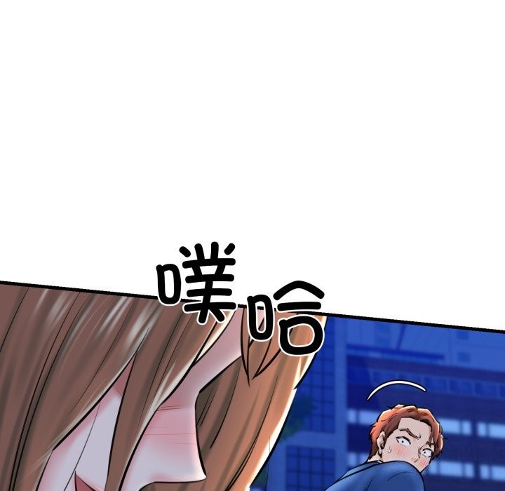 《我的拉拉队宝贝》漫画 第20話