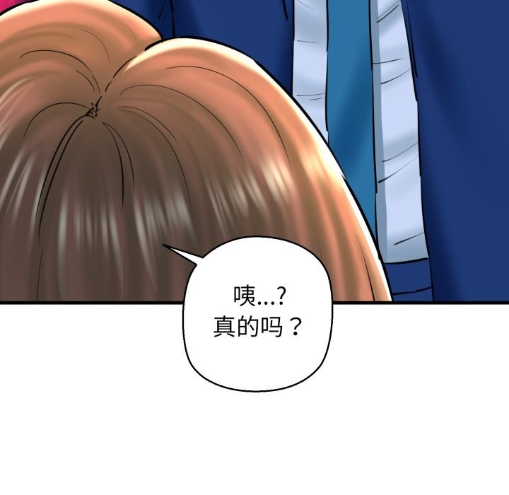 《我的拉拉队宝贝》漫画 第20話