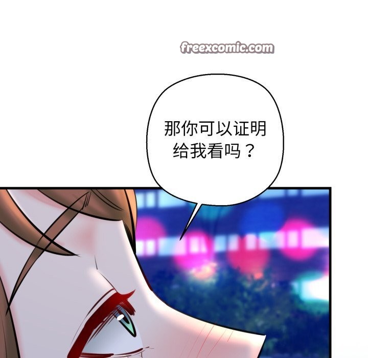 《我的拉拉队宝贝》漫画 第20話