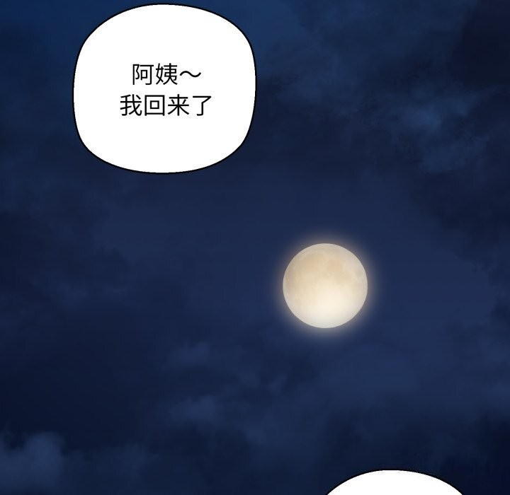 《我的拉拉队宝贝》漫画 第20話