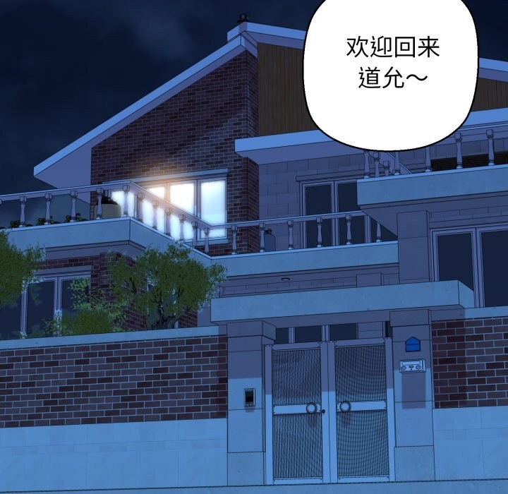 《我的拉拉队宝贝》漫画 第20話