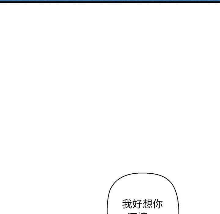 《我的拉拉队宝贝》漫画 第20話