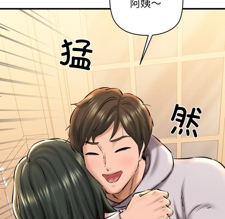 《我的拉拉队宝贝》漫画 第20話