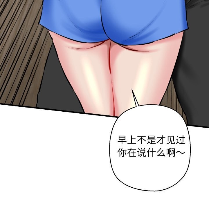 《我的拉拉队宝贝》漫画 第20話