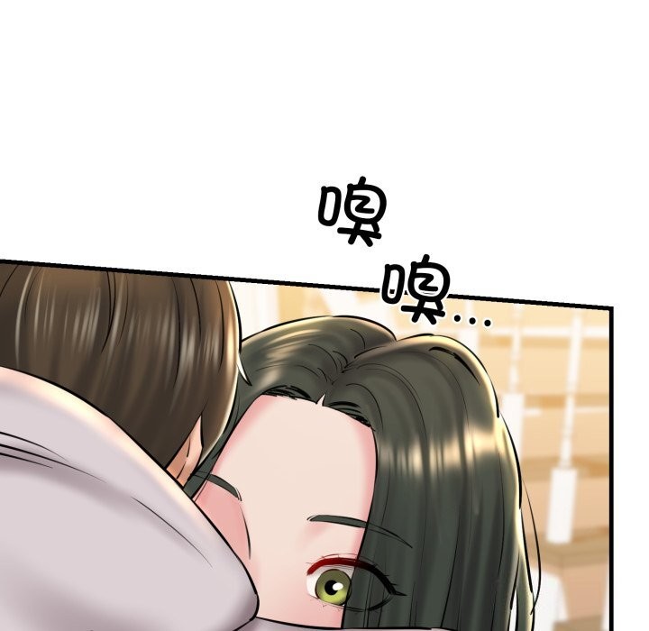 《我的拉拉队宝贝》漫画 第20話