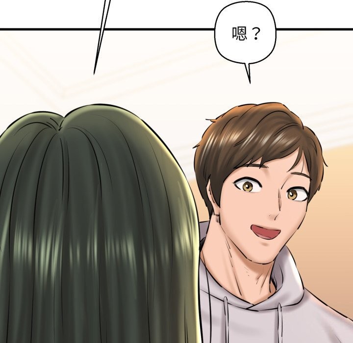 《我的拉拉队宝贝》漫画 第20話