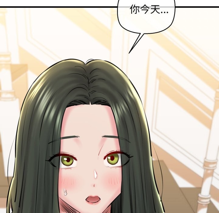 《我的拉拉队宝贝》漫画 第20話