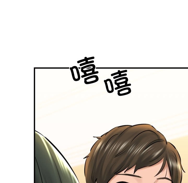 《我的拉拉队宝贝》漫画 第20話