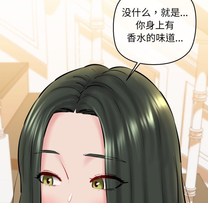 《我的拉拉队宝贝》漫画 第20話