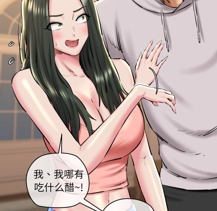 《我的拉拉队宝贝》漫画 第20話