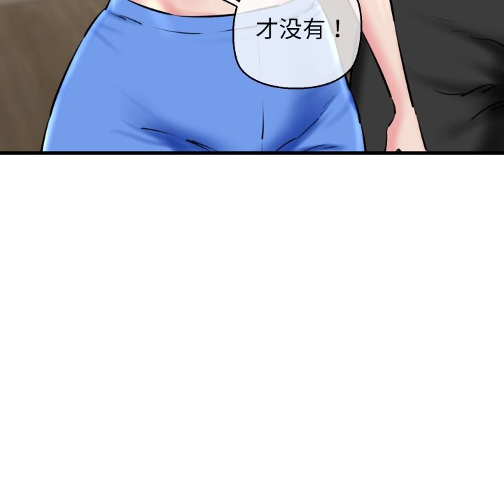 《我的拉拉队宝贝》漫画 第20話