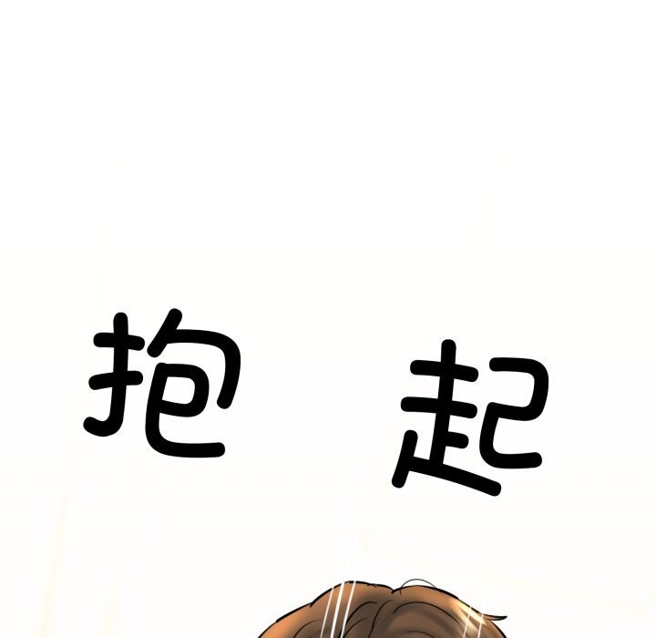 《我的拉拉队宝贝》漫画 第20話