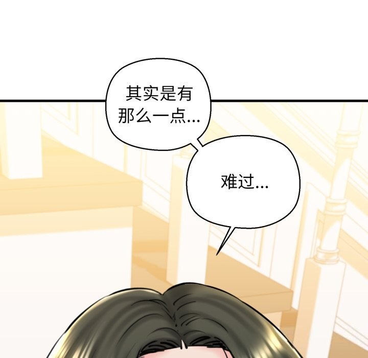 《我的拉拉队宝贝》漫画 第20話