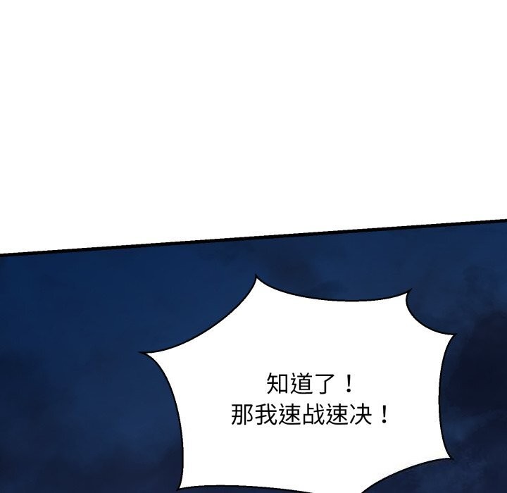 《我的拉拉队宝贝》漫画 第20話