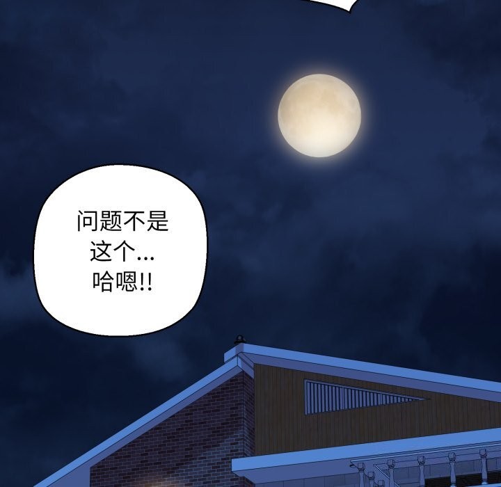 《我的拉拉队宝贝》漫画 第20話