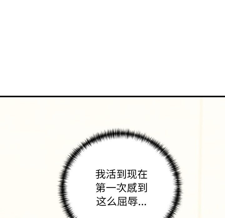 《我的拉拉队宝贝》漫画 第20話