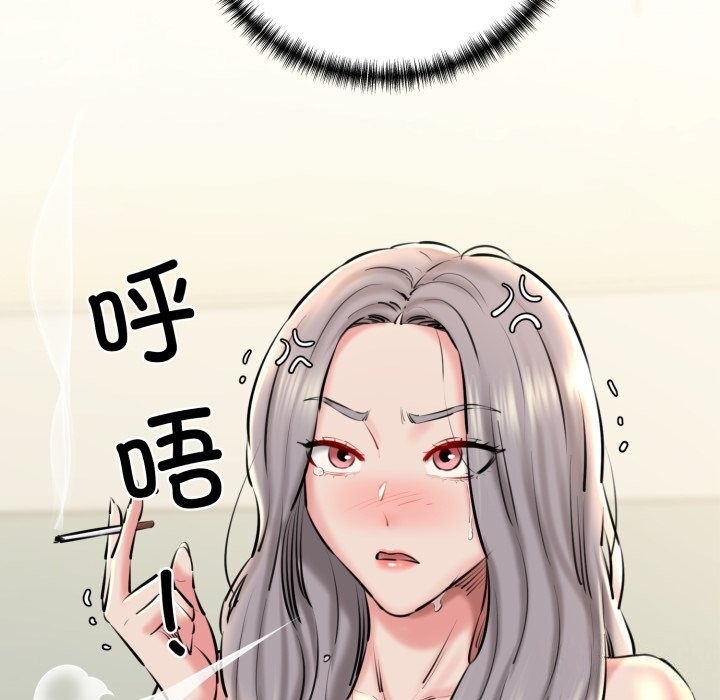 《我的拉拉队宝贝》漫画 第20話