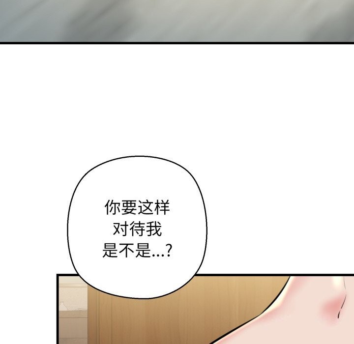 《我的拉拉队宝贝》漫画 第20話