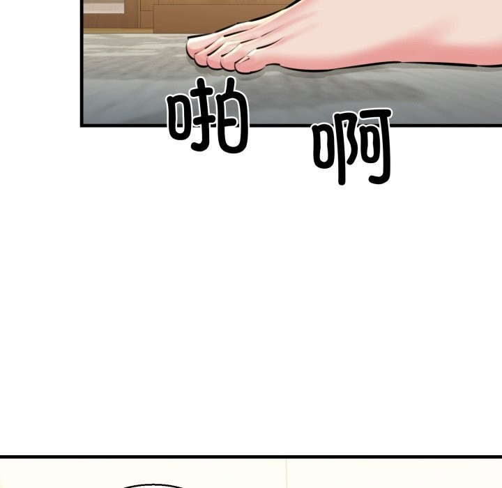 《我的拉拉队宝贝》漫画 第20話