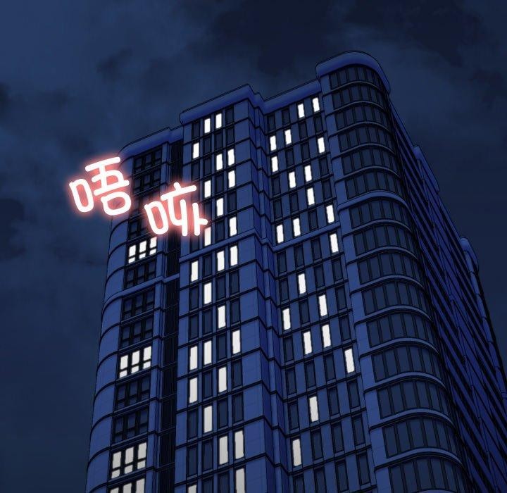 《我的拉拉队宝贝》漫画 第21話