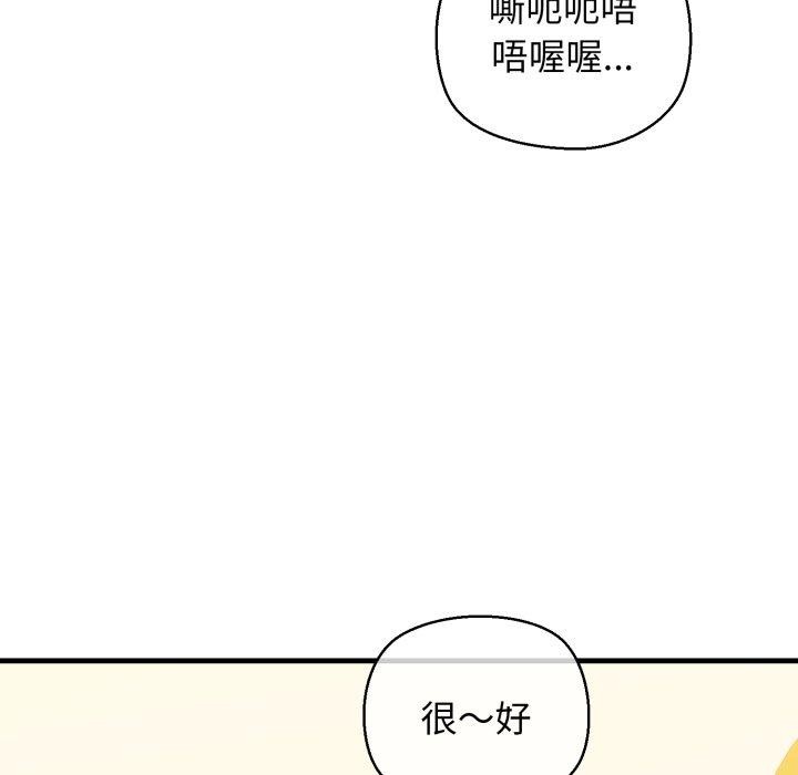 《我的拉拉队宝贝》漫画 第21話