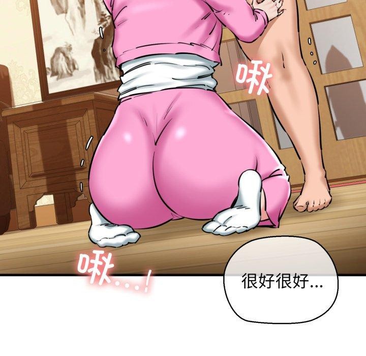 《我的拉拉队宝贝》漫画 第21話