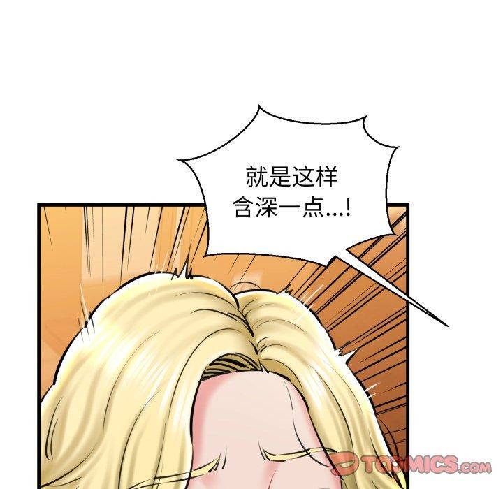 《我的拉拉队宝贝》漫画 第21話
