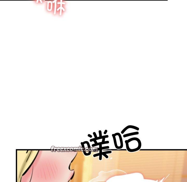 《我的拉拉队宝贝》漫画 第21話