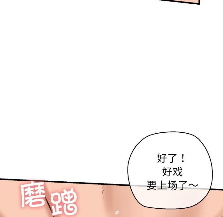 《我的拉拉队宝贝》漫画 第21話