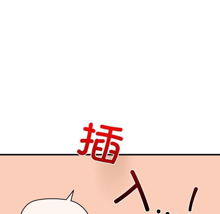 《我的拉拉队宝贝》漫画 第21話