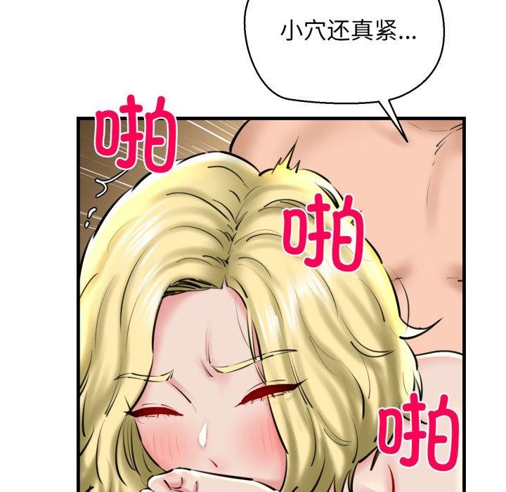 《我的拉拉队宝贝》漫画 第21話