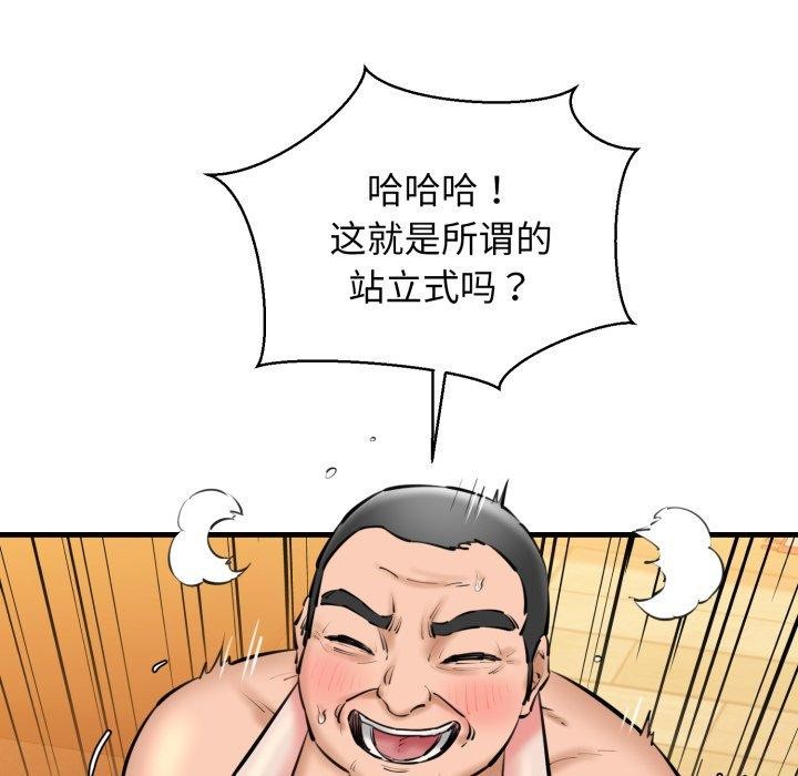 《我的拉拉队宝贝》漫画 第21話
