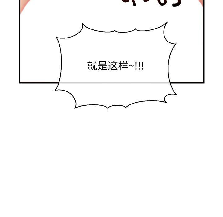 《我的拉拉队宝贝》漫画 第21話